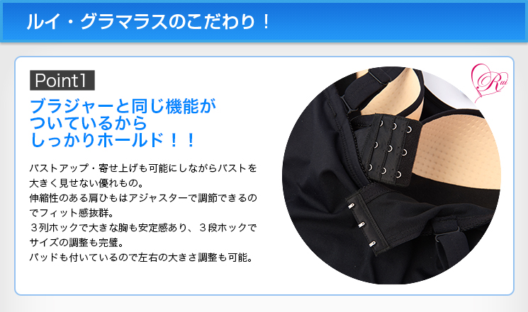 グラマーサイズ専用 キャミブラ