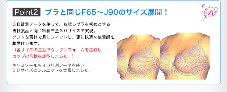 グラマーサイズ専用 キャミブラ