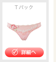 >詳細へ
