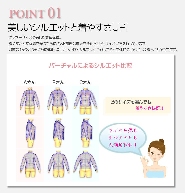 グラマーサイズ専用 シャツVer3.0