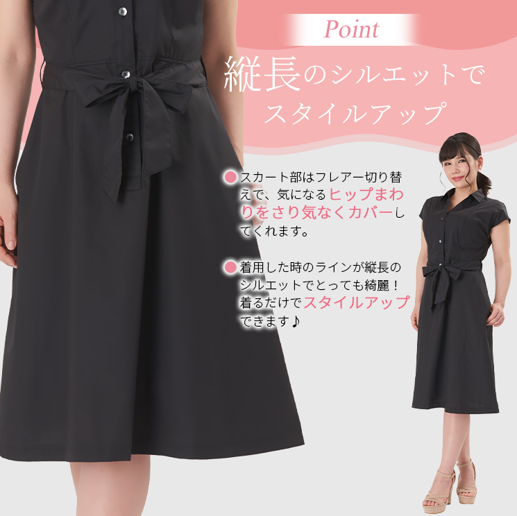 POINT:縦長のシルエットでスタイルアップ