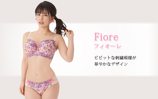 フィオーレ