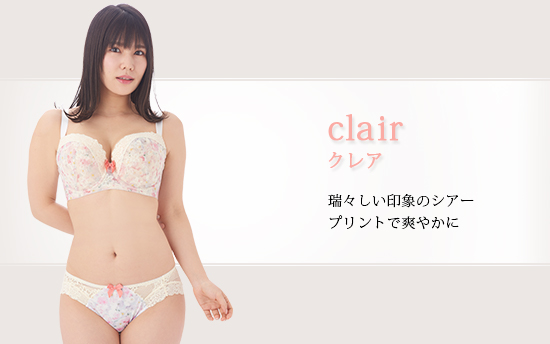 クレア