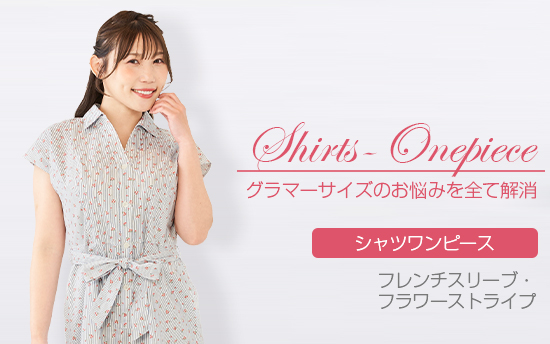 シャツワンピース フレンチスリーブ・フラワーストライプ