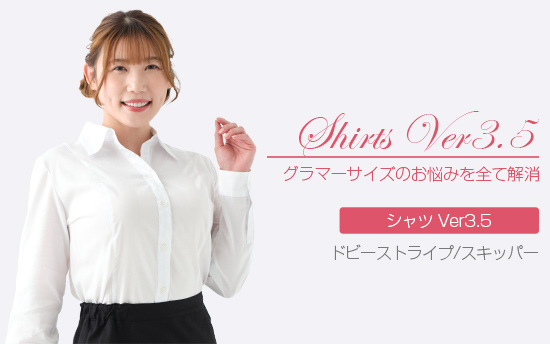 シャツVer3.5 白ドビーストライプ・スキッパー