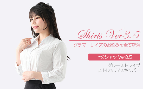 シャツ