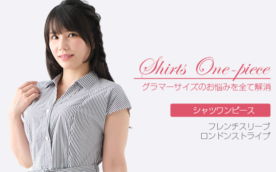 シャツワンピース