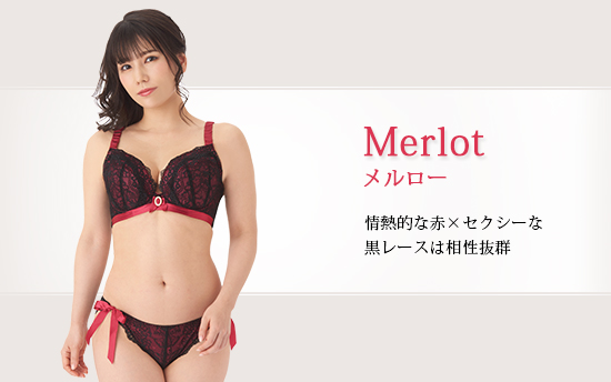メルロー