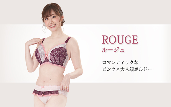 ルージュ
