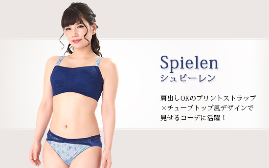 シュピーレン