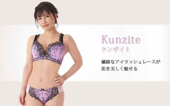 クンザイト