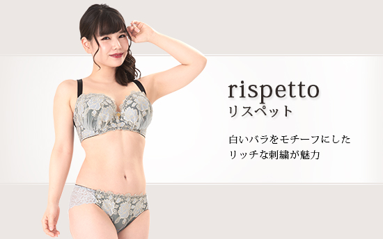 リスペット