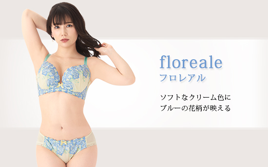 フロレアル