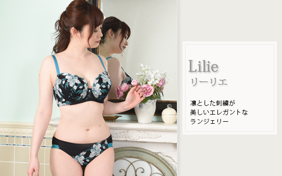 リーリエ