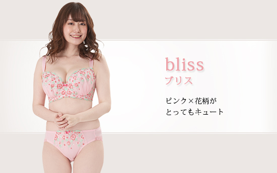 ブリス