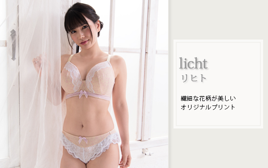 リヒト