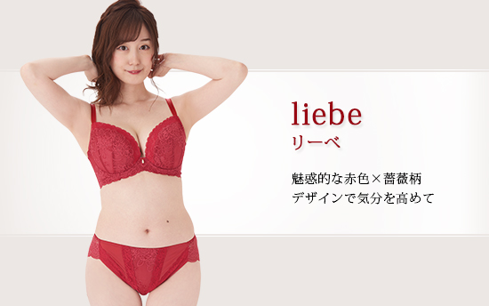 リーべ