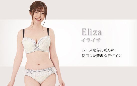 イライザ