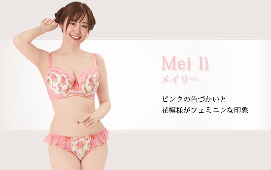 メイリー