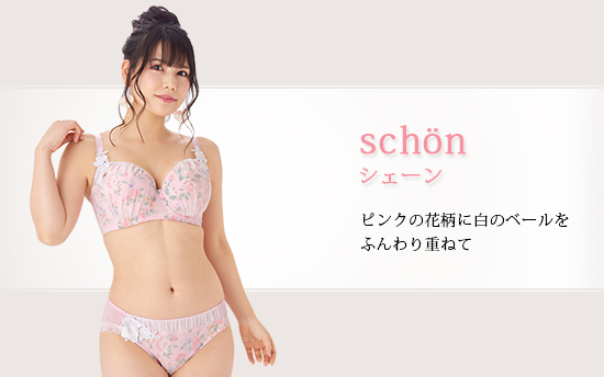 シェーン