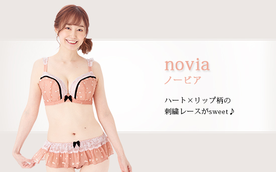 ノービア
