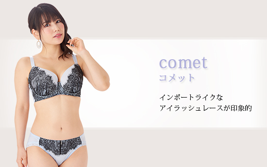 コメット