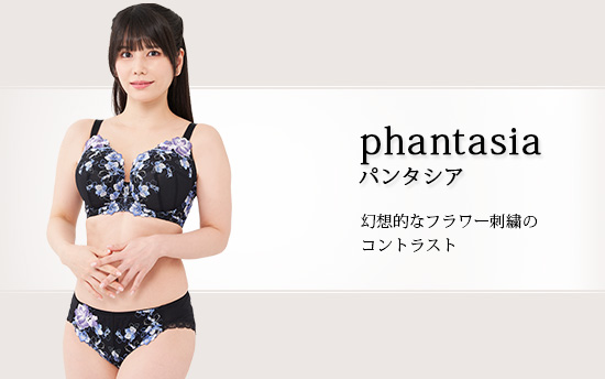 パンタシア