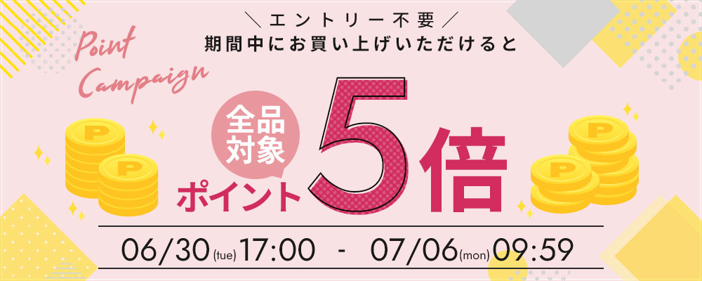 ポイント