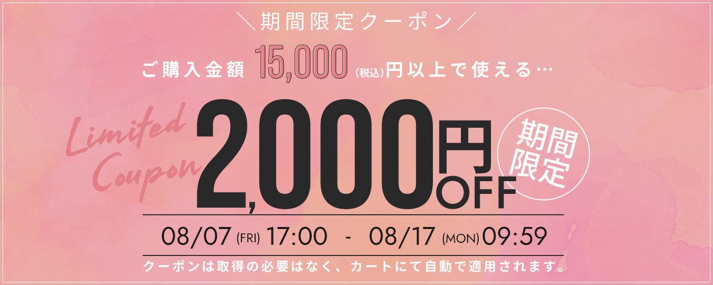 クーポン