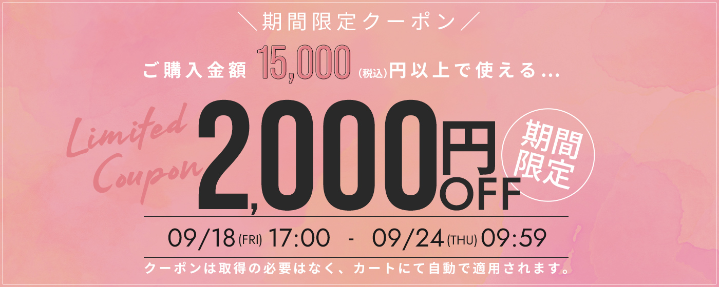 クーポン