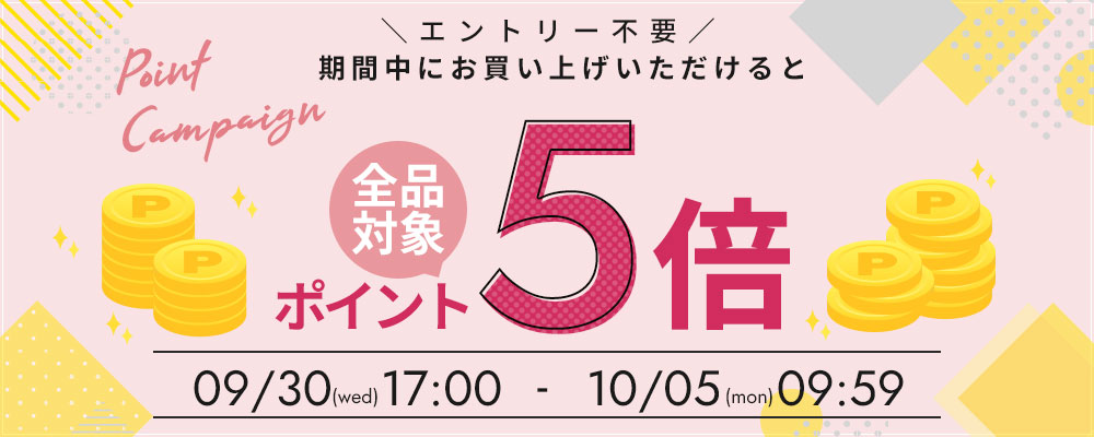 ポイント