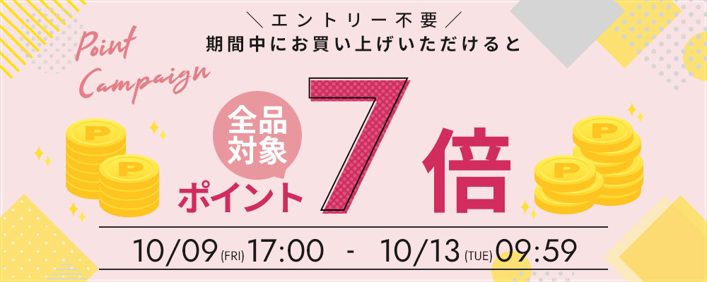 ポイント