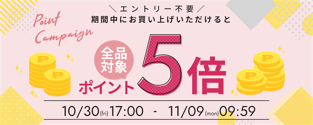 ポイント