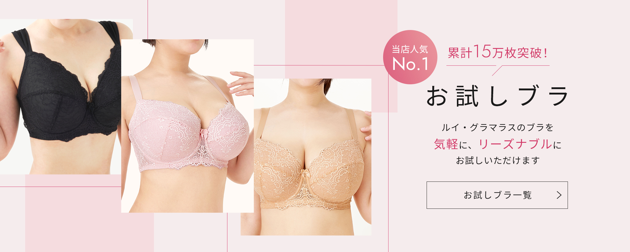 公式】大きいサイズ ブラジャー通販専門店「Rui glamourous（ルイ