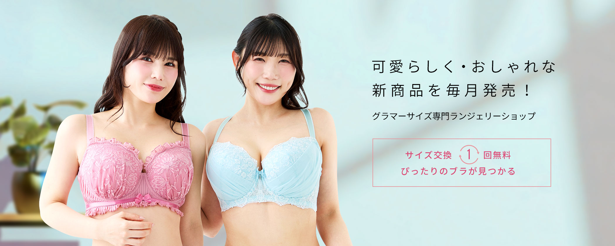 公式】大きいサイズ ブラジャー通販専門店「Rui glamourous（ルイ