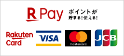 楽天ID決済