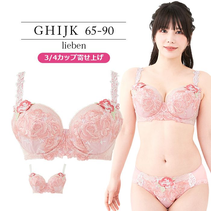SALE リーベンブラ（SP-569） | 【公式】大きいサイズ ブラジャー通販