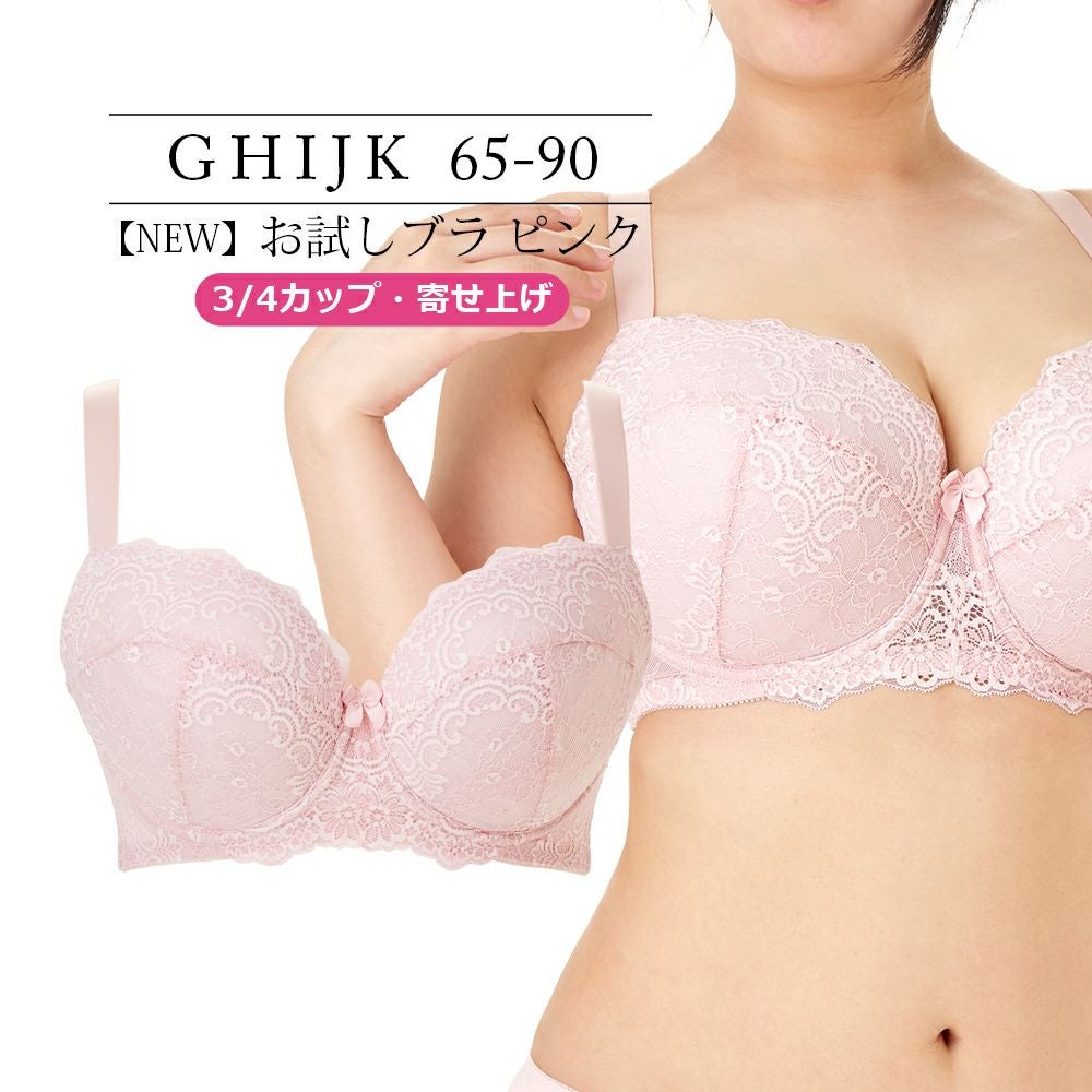 公式】大きいサイズ ブラジャー通販専門店「Rui glamourous（ルイ