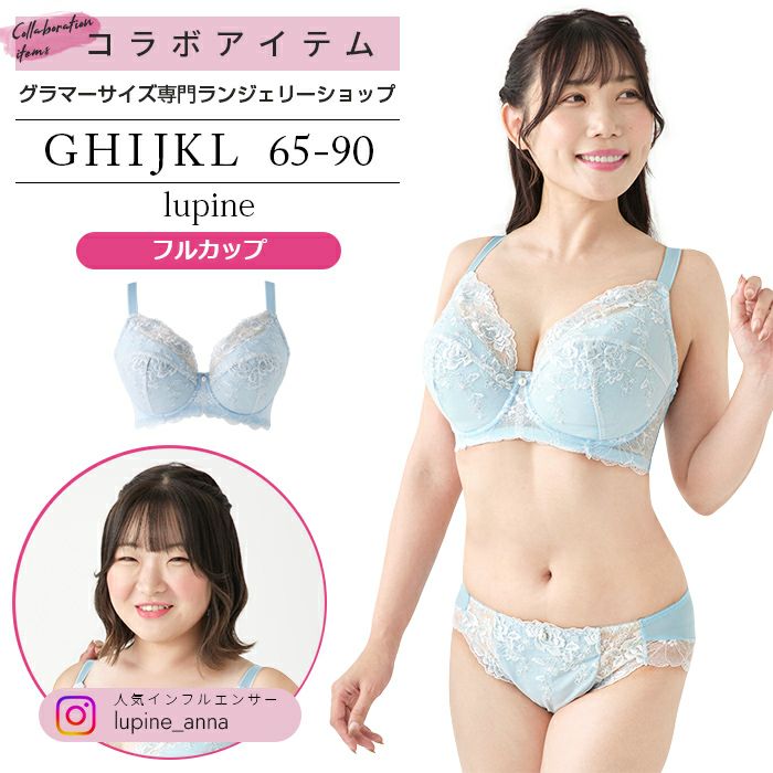 あんなさん専用 あんなさんコラボ】ルピナスブラ SP585 | 【公式】大きいサイズ
